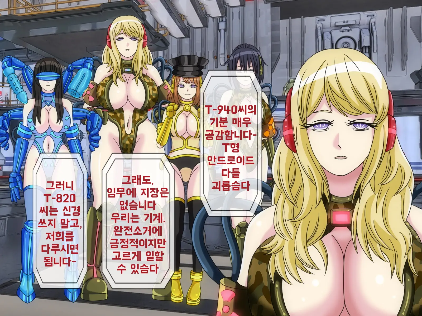 Mugen Shasei Goumon 6 | 무한사정고문 6